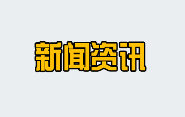聊城三中舉行2021年陳光獎學金頒獎大會